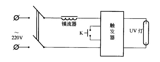 觸發(fā)器、鎮(zhèn)流器點燈電路